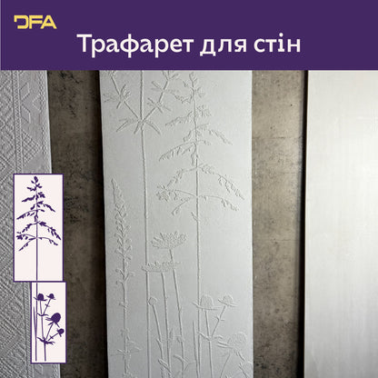 Декор стін з природними мотивами DFA – просто, швидко, красиво 0.3-1 мм (Р00170)