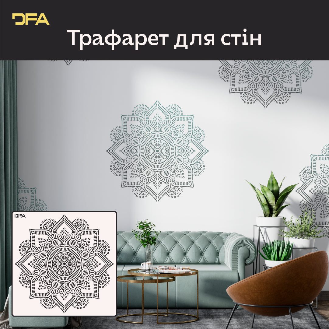 Трафарет DFA «Мандала» – легко створюйте красивий і симетричний декор 0.3-1 мм (С00139)