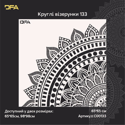 Круглий візерунок мандала DFA – легко і швидко декоруйте інтер’єр 0.3-1 мм (С00133)