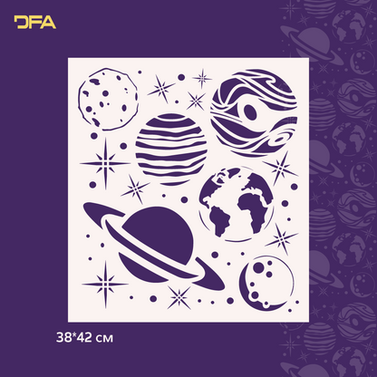Трафарет DFA Планети для штукатурки та фарби 0,3-1мм (X00092)