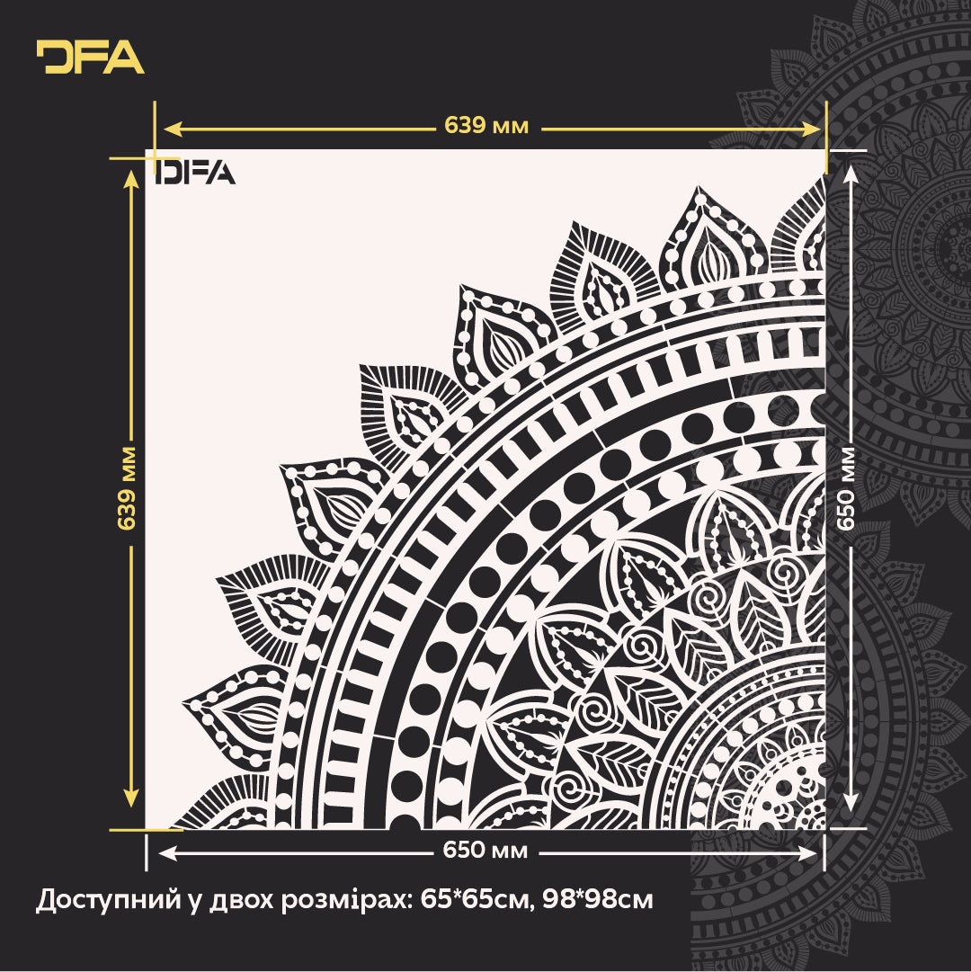 Круглий візерунок мандала DFA – легко і швидко декоруйте інтер’єр 0.3-1 мм (С00133)