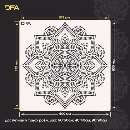 Трафарет DFA «Мандала» – легко створюйте красивий і симетричний декор 0.3-1 мм (С00139)