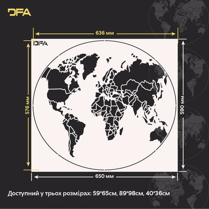 Трафарет DFA Глобус для створення унікального дизайну стін 0.3-1 мм (С00135)