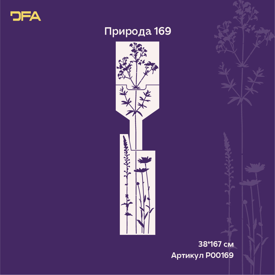 Трафарет DFA з рослинними мотивами – природна краса на ваших стінах 0.3-1 мм (Р00169)