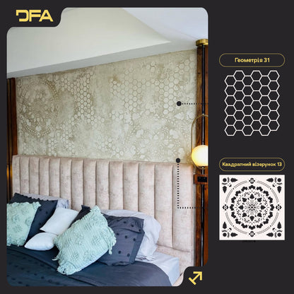 Набір трафаретів DFA декор стін (Геометрія 31 + Квадратний 13) під штукатурку та фарбу 0.3-1 мм (N00111)