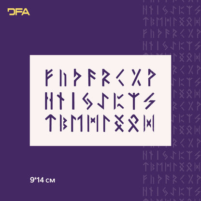 Трафарет DFA Руни для штукатурки та фарби 0.3-1 мм (X00132)