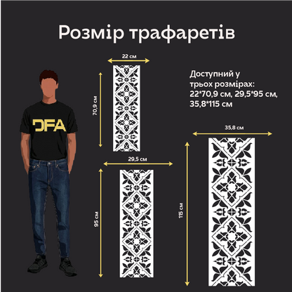 Трафарет DFA Вишиванка в етно стилі для штукатурки та фарби 0.3-1мм (Z00089)