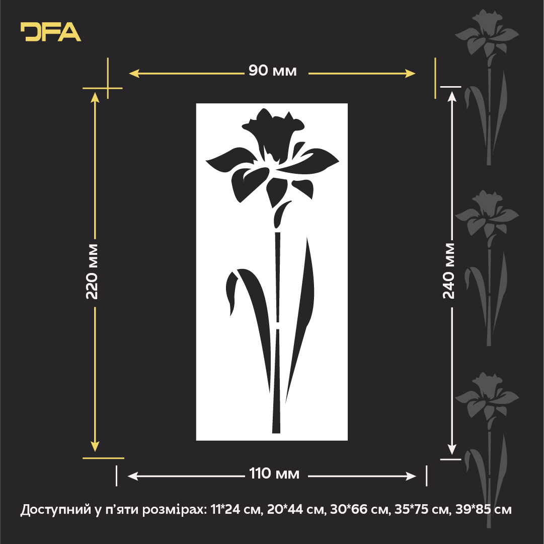 Трафарет DFA «Квітка» для декупажу предметів інтерʼєру (P00202)