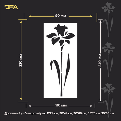 Трафарет DFA «Квітка» для декупажу предметів інтерʼєру (P00202)