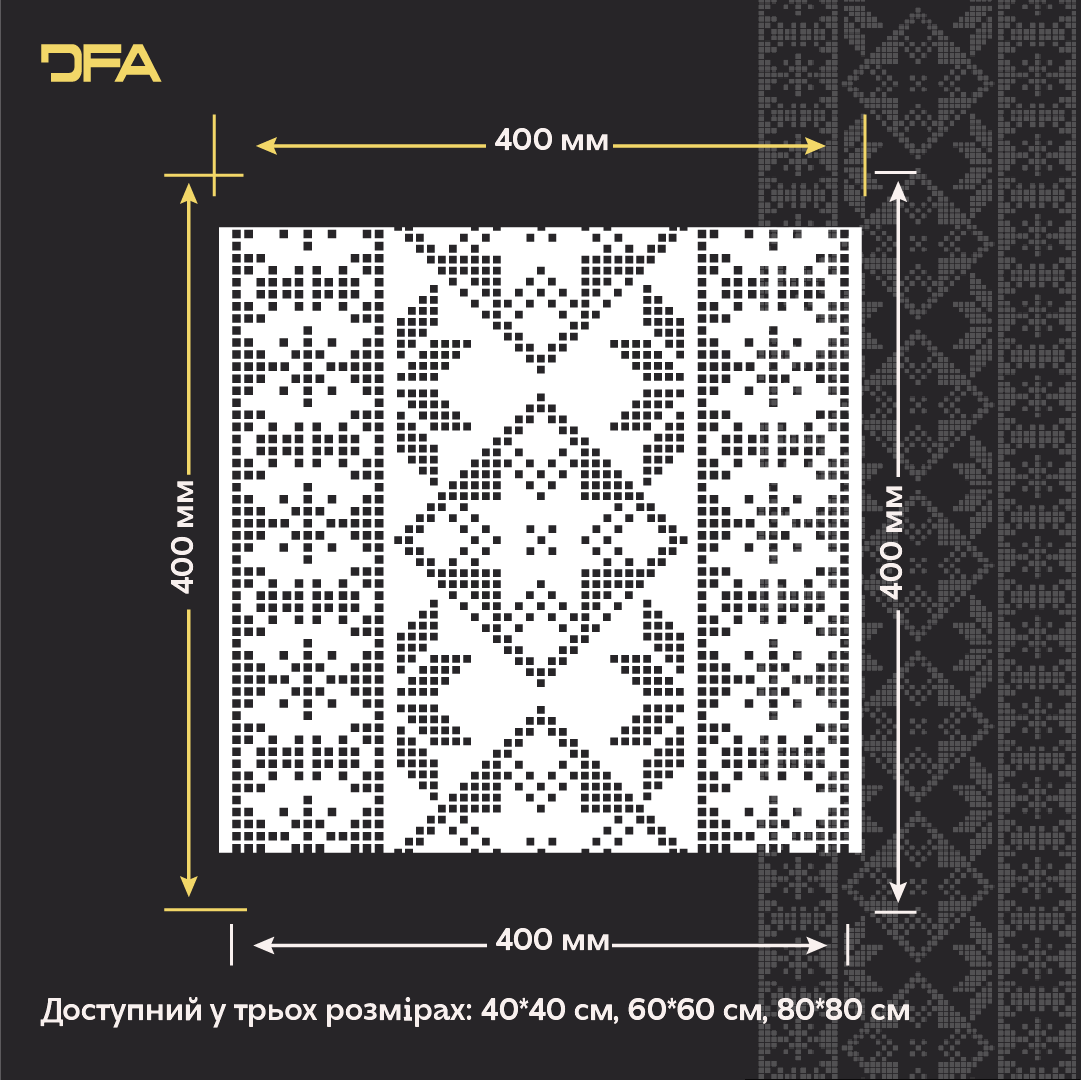 Трафарет DFA Вишиванка в етно стилі для штукатурки та фарби 0.3-1мм (Z00091)
