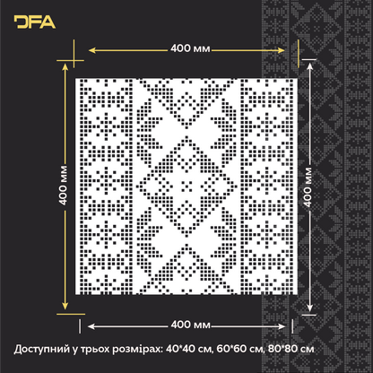 Трафарет DFA Вишиванка в етно стилі для штукатурки та фарби 0.3-1мм (Z00091)