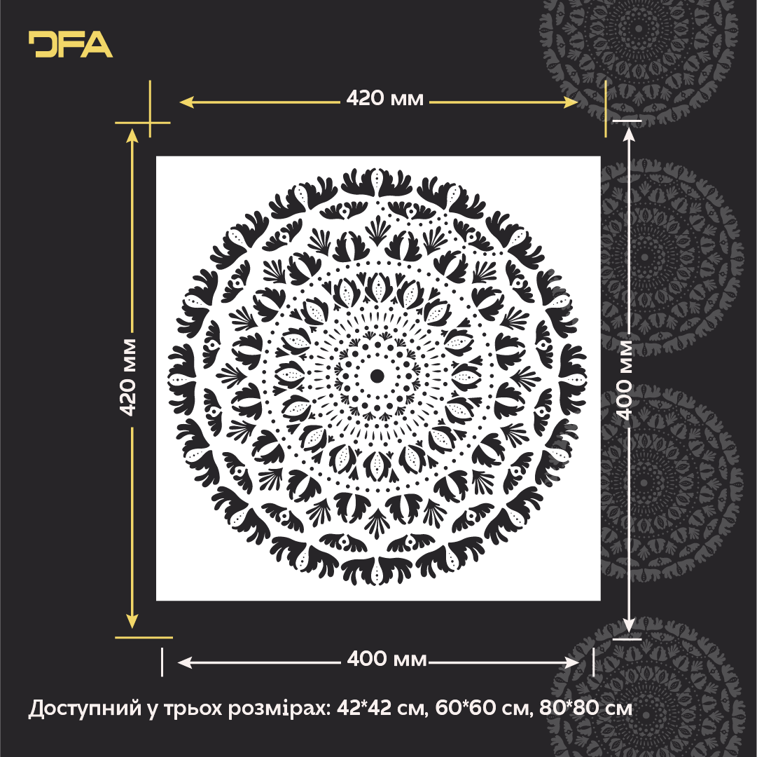 Трафарет DFA багаторазовий Круглий візерунок 154 для штукатурки та фарби 0,3-1мм (С00154)