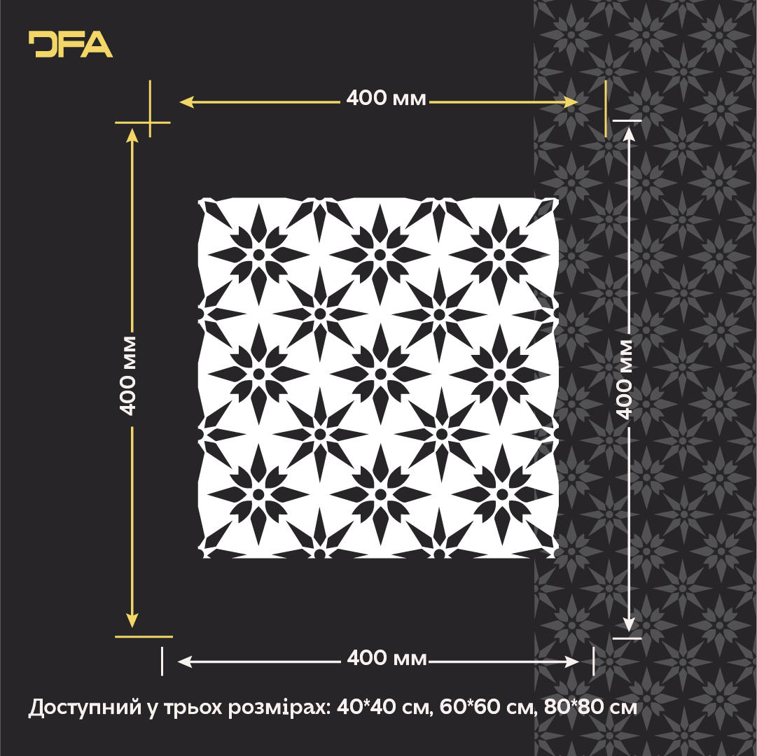 Трафарет DFA для декору Геометрія для штукатурки та фарби 0,3-1мм (G00165)
