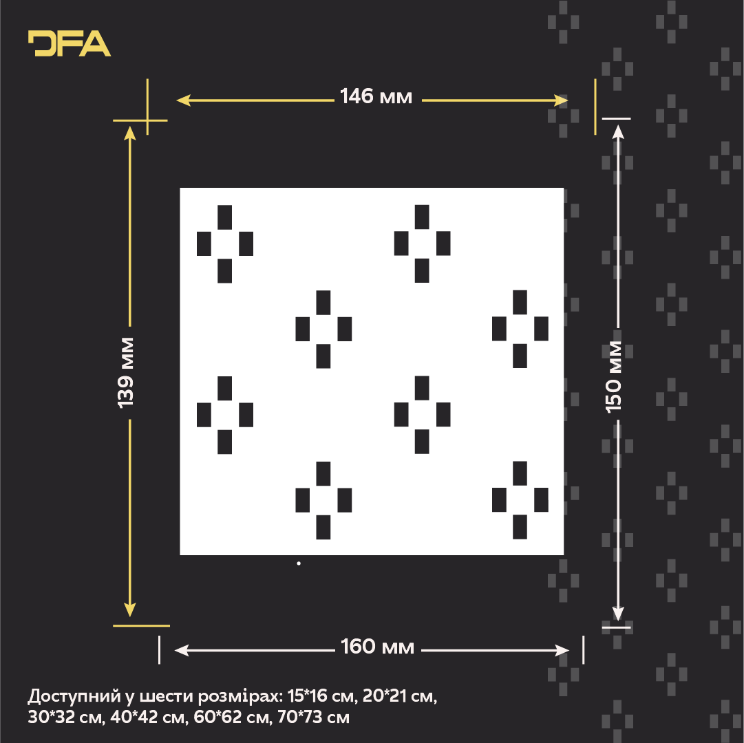 Створіть сучасний арт-декор з трафаретом DFA Лофт 0.3-1 мм (L00065)
