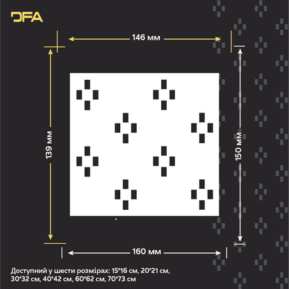 Створіть сучасний арт-декор з трафаретом DFA Лофт 0.3-1 мм (L00065)