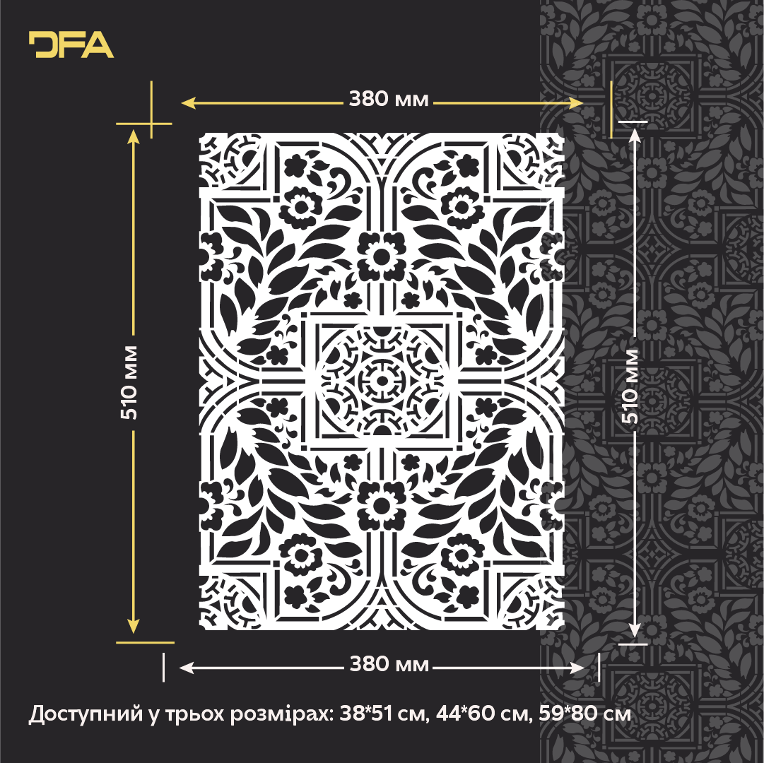 Трафарет DFA для декору Геометрія для штукатурки та фарби 0,3-1мм (G00167)