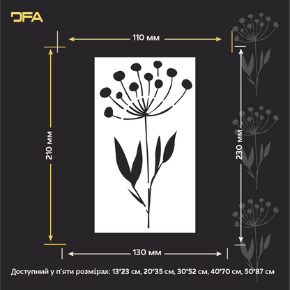 Трафарет DFA «Квітка» для декупажу предметів інтерʼєру (P00209)