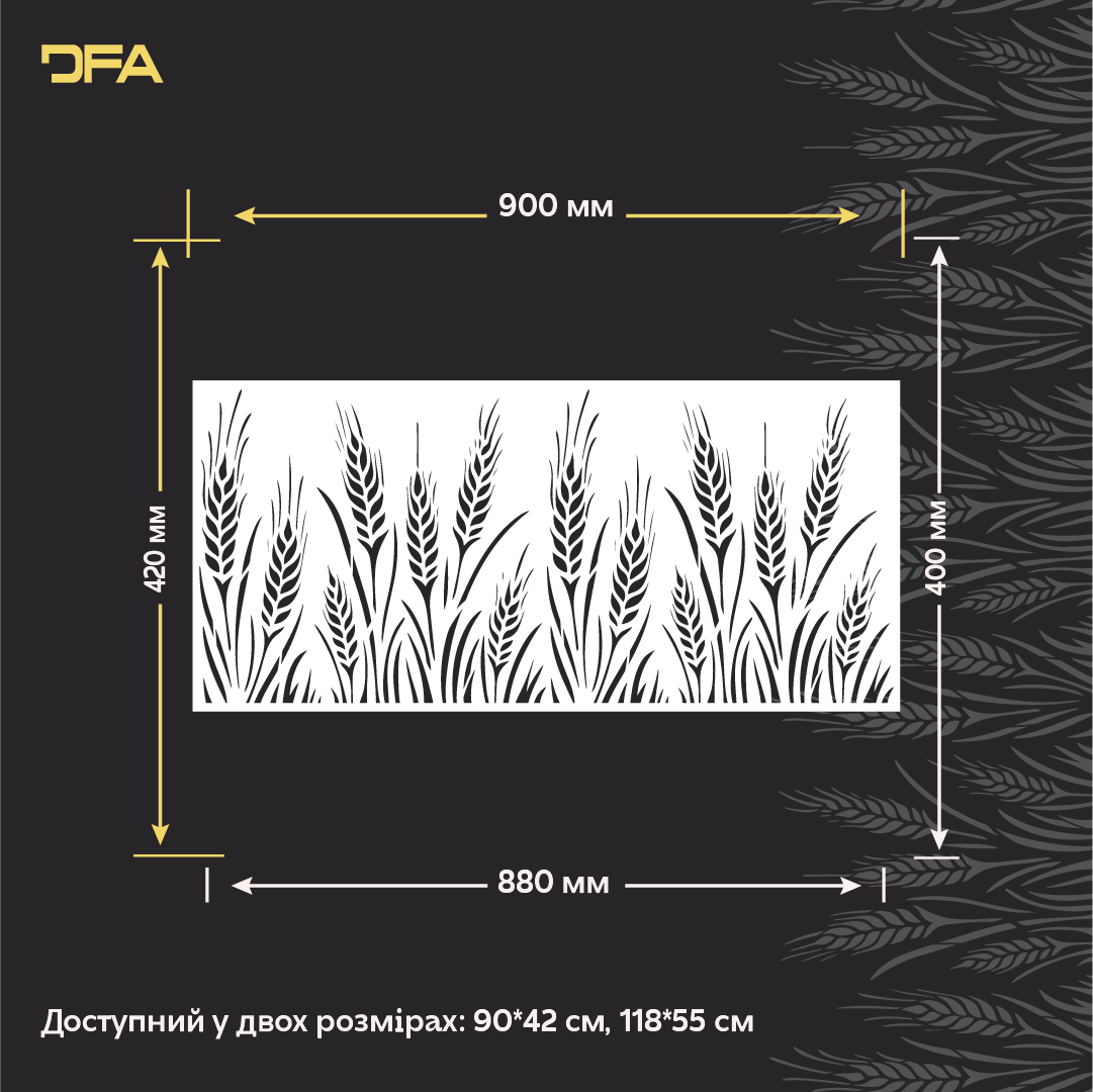 Трафарет DFA Колос для декору Природа для штукатурки та фарби 0,3-1мм (P00192)