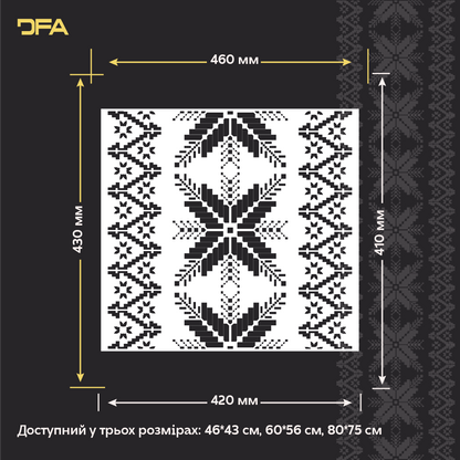 Трафарет DFA Вишиванка в етно стилі для штукатурки та фарби 0.3-1мм (Z00092)