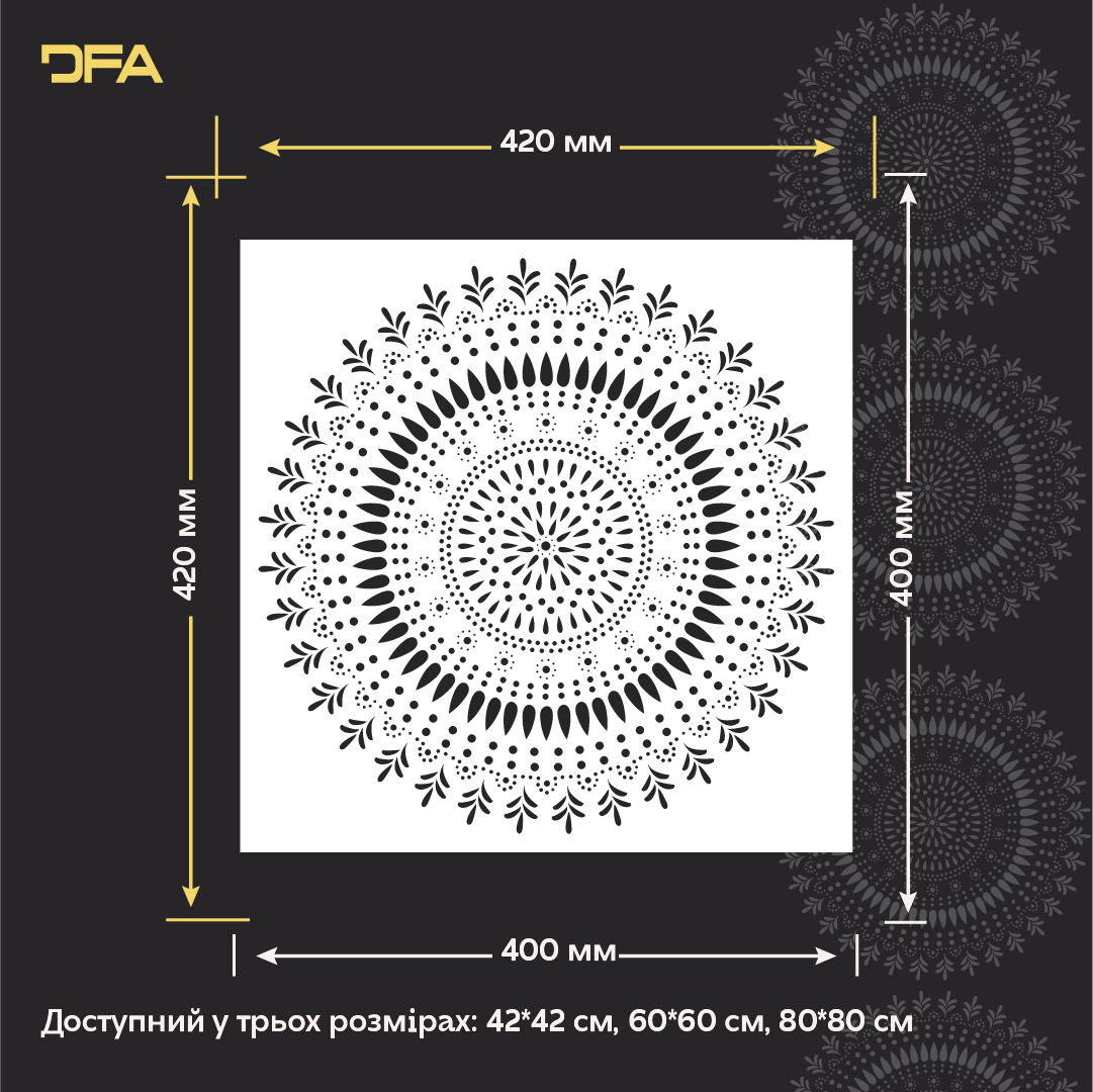 Трафарет DFA багаторазовий Круглий візерунок 153 для штукатурки та фарби 0,3-1мм (C00153)