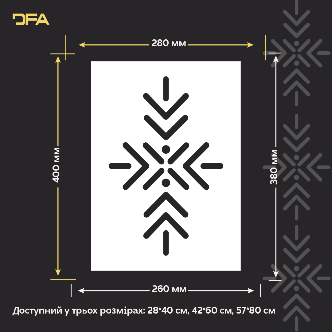 Трафарет DFA орнамент в скандинавському стилі 0.3-1 мм (X00159)