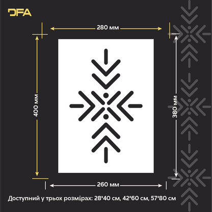 Трафарет DFA орнамент в скандинавському стилі 0.3-1 мм (X00159)