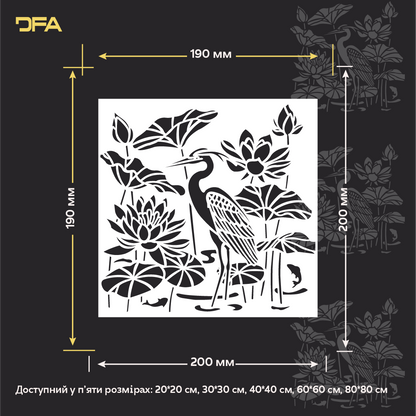 Трафарет Чапля DFA – створіть відчуття легкості у своєму інтер'єрі. Товщина 0.3-1 мм (J00082)