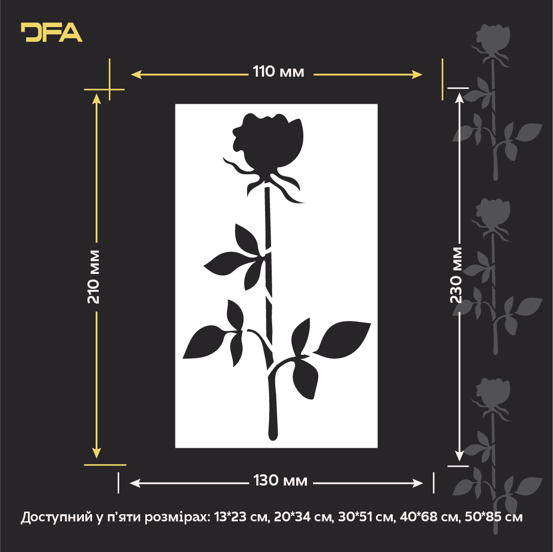Трафарет DFA «Квітка» для декупажу предметів інтерʼєру (P00205)