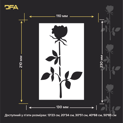 Трафарет DFA «Квітка» для декупажу предметів інтерʼєру (P00205)
