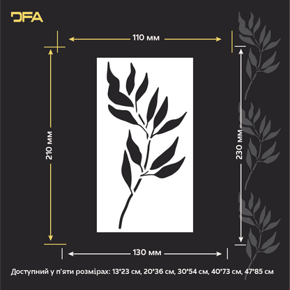 Трафарет DFA «Квітка» для декупажу предметів інтерʼєру (P00208)