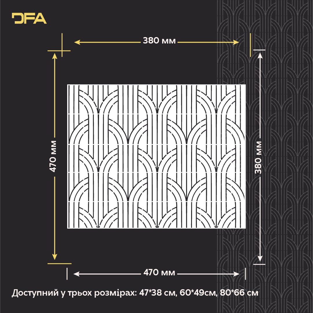 Трафарет DFA для декору Геометрія для штукатурки та фарби 0,3-1мм (G00166)