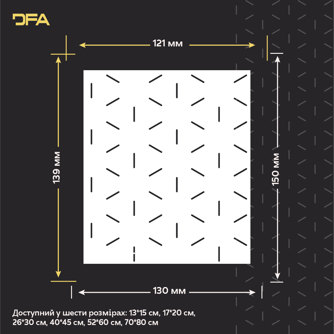 Створіть сучасний арт-декор з трафаретом DFA Лофт 0.3-1 мм (L00063)
