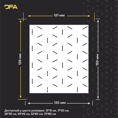 Створіть сучасний арт-декор з трафаретом DFA Лофт 0.3-1 мм (L00063)