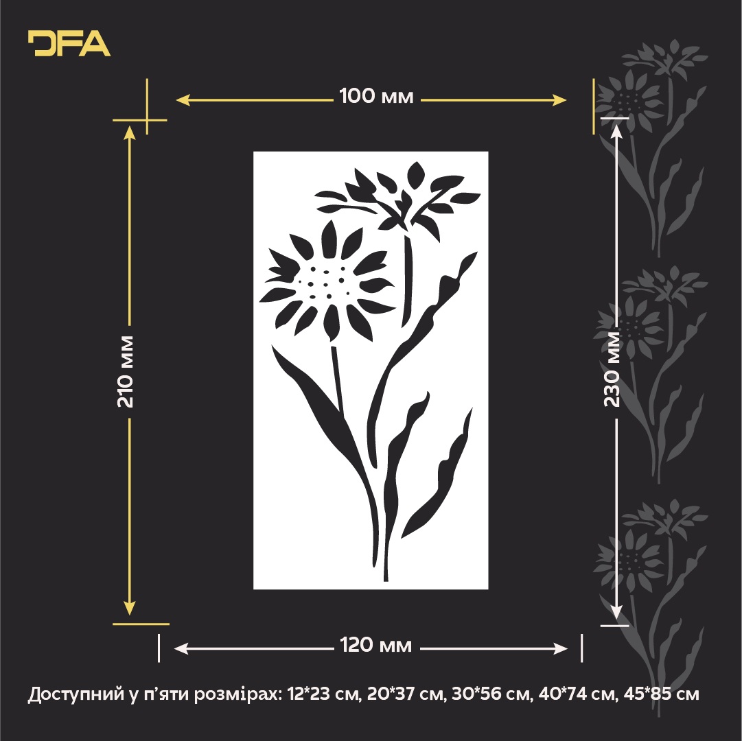 Трафарет DFA «Квітка» для декупажу предметів інтерʼєру (P00203)