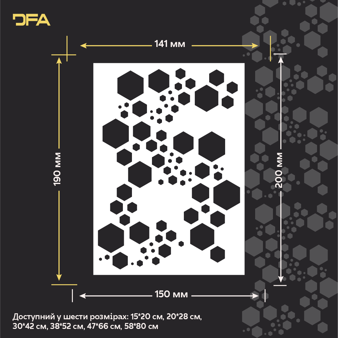 Створіть сучасний арт-декор з трафаретом DFA Лофт 0.3-1 мм (L00067)