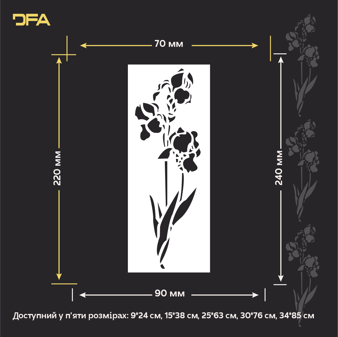 Трафарет DFA «Квітка» для декупажу предметів інтерʼєру (P00207)