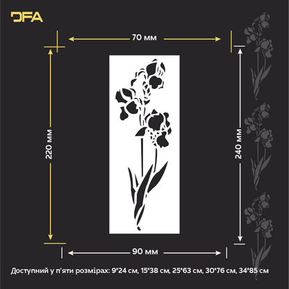 Трафарет DFA «Квітка» для декупажу предметів інтерʼєру (P00207)