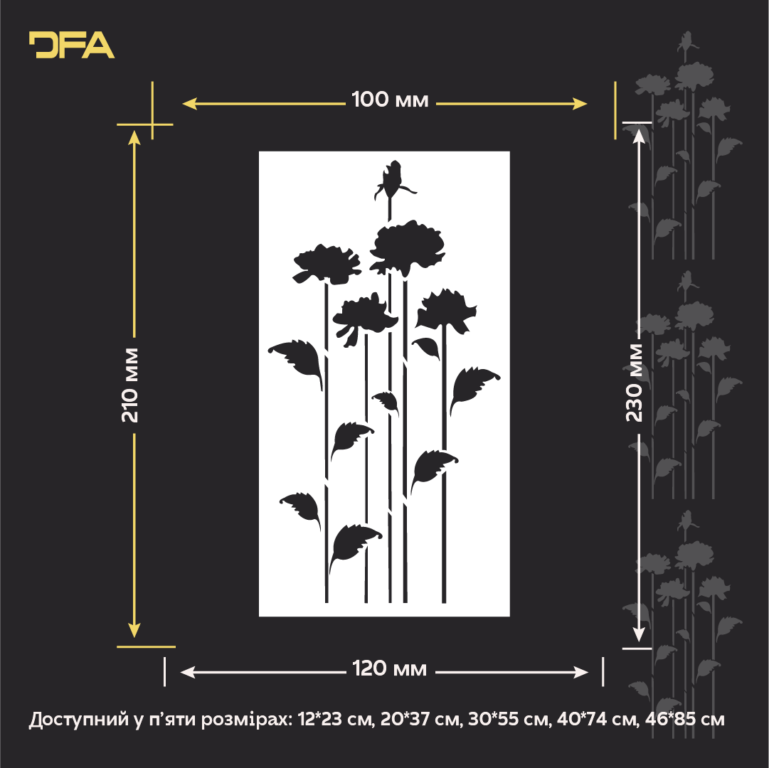 Трафарет DFA «Квітка» для декупажу предметів інтерʼєру (P00210)