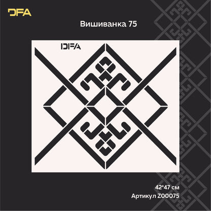 Український орнамент: трафарет DFA для декоративної штукатурки та фарби 0.3-1 мм (Z00075)