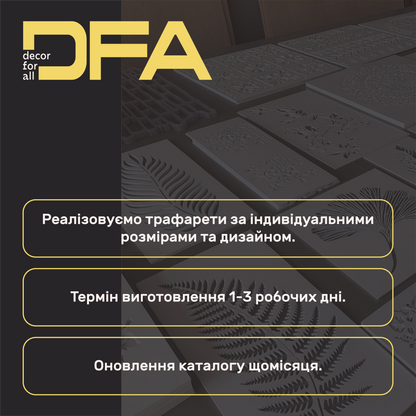 DFA Трафарет Лев тварини багаторазовий для декоративної штукатурки та фарби 0,3-1мм (J00025)