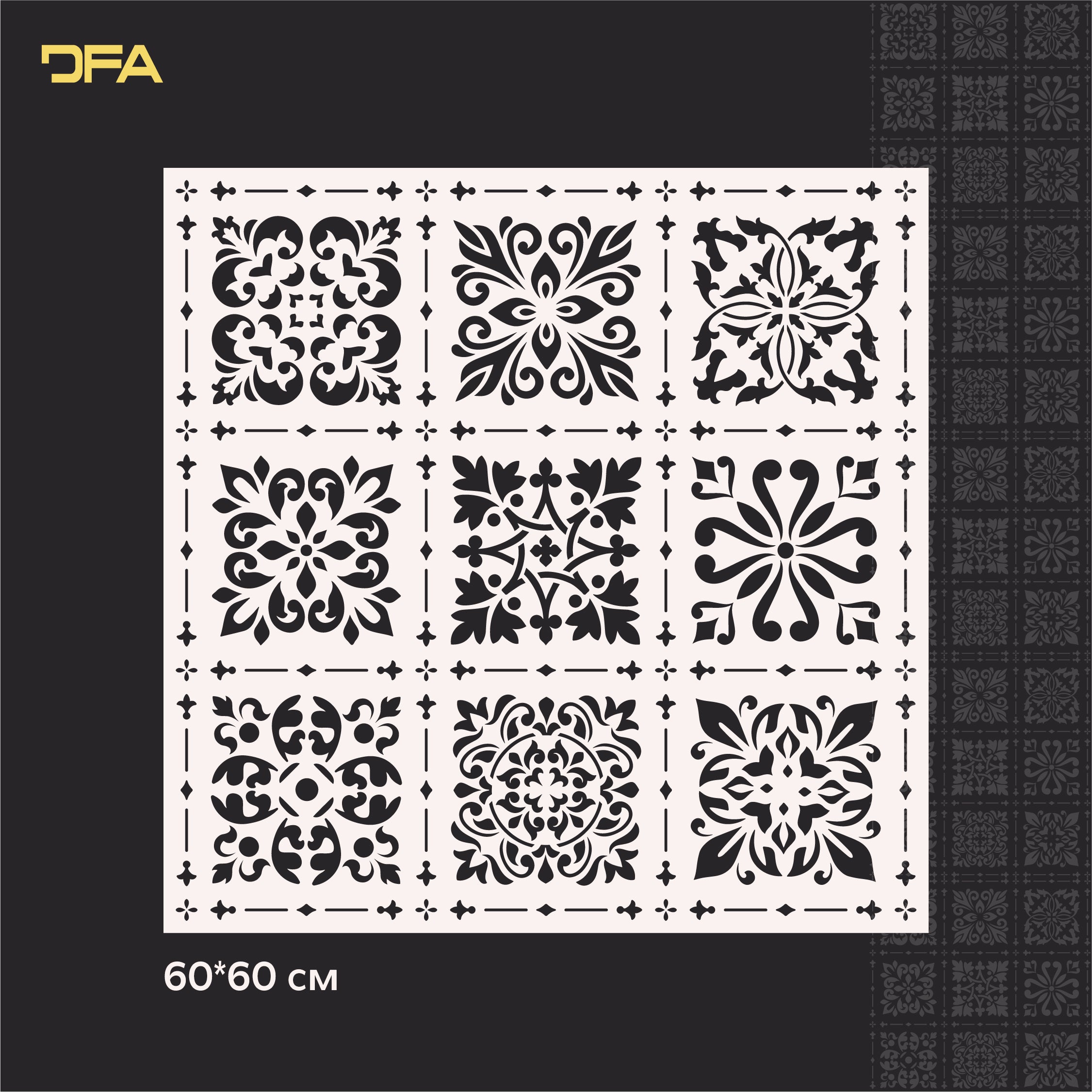 Трафарет DFA Квадратні візерунки для штукатурки та фарби 0,3-1мм (K00002)