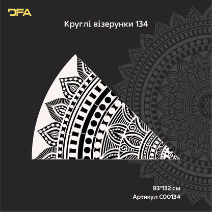 Елегантний трафарет DFA Мандала – круглий візерунок для стильного інтер’єру 0.3-1 мм (С00134)