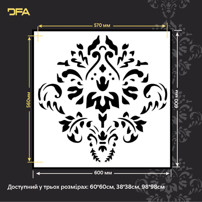 DFA Дамаск – створюйте витончені декоративні візерунки на стінах 0.3-1 мм (D00071)