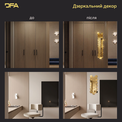 Дзеркальний декор DFA Соти: сучасний геометричний акцент для будь-якого простору, 18 шт/36 шт (YA00028)