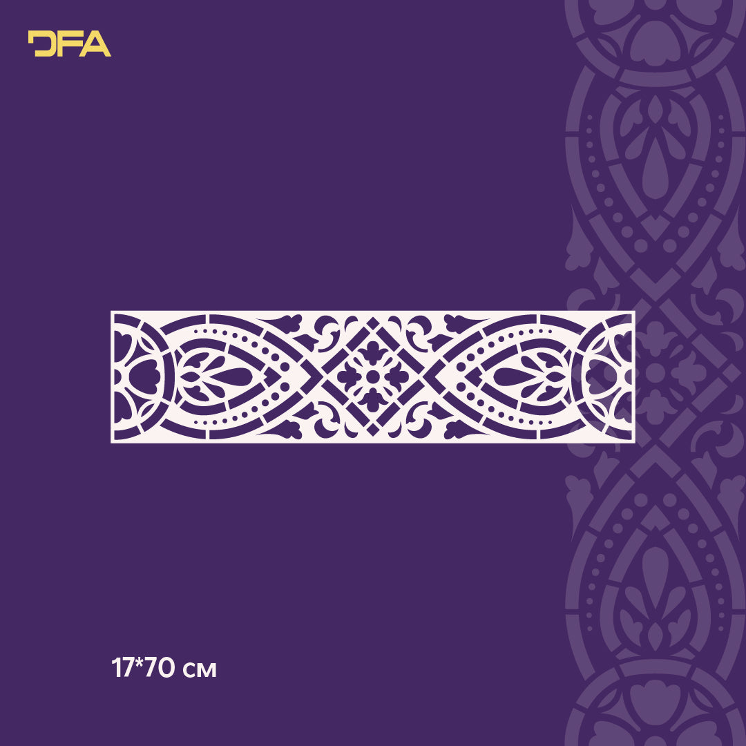 Трафарет DFA Бордюр для шпаклівки та фарби 0.3-1мм (B00064)