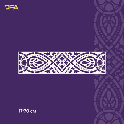 Трафарет DFA Бордюр для шпаклівки та фарби 0.3-1мм (B00064)