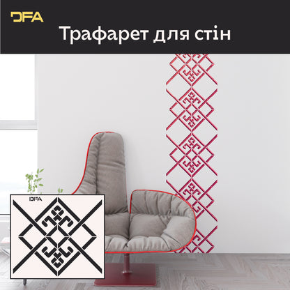 Український орнамент: трафарет DFA для декоративної штукатурки та фарби 0.3-1 мм (Z00075)