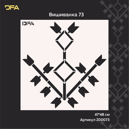 Трафарет DFA Вишиванка орнамент для створення унікального декору на стінах 0.3-1 мм (Z00073)