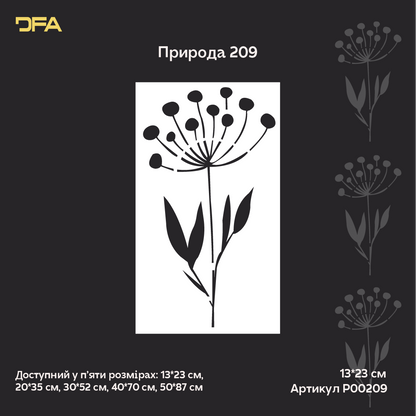 Трафарет DFA «Квітка» для декупажу предметів інтерʼєру (P00209)