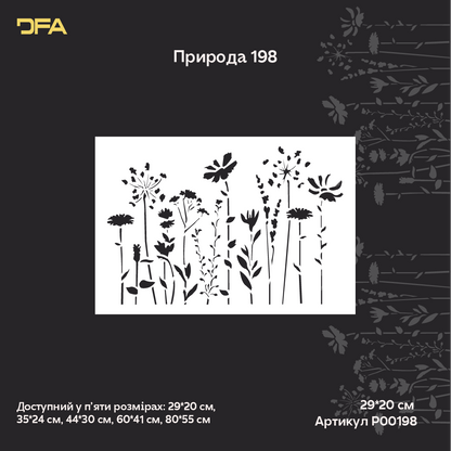Трафарет DFA Квітки для декору - для штукатурки та фарби 0,3-1мм (P00198)